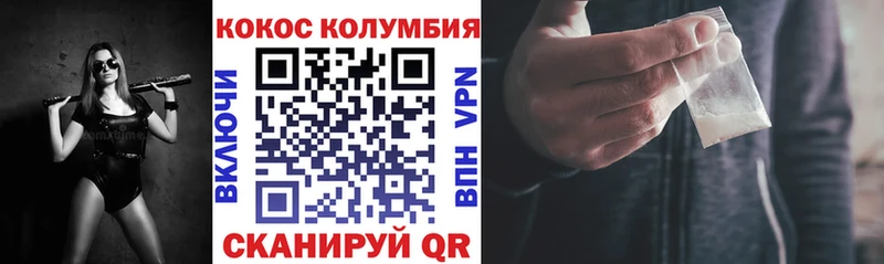 Cocaine Fish Scale хочу Боровск