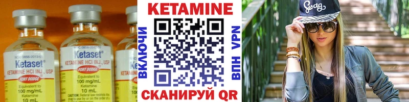 Кетамин VHQ  купить закладку  Боровск 