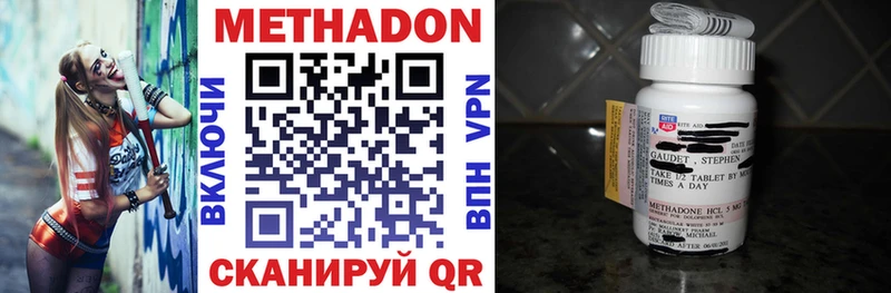 МЕТАДОН кристалл  Боровск 